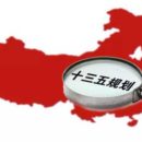 《江苏省“十三五”地理信息产业发展规划》正式印发